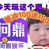 Telegram profile photo for 问鼎娱乐国际