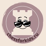 Telegram profile photo for Шахматы для детей