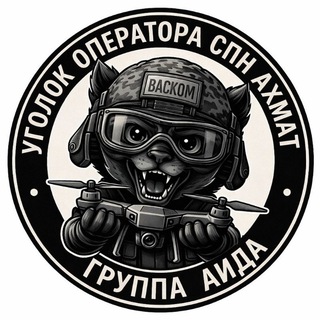 Telegram profile photo for Васком (Уголок Оператора)