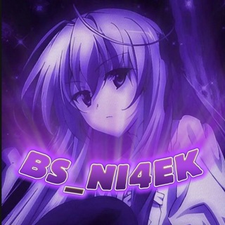 Telegram profile photo for BS_NI4EK | НОВОСТИ | ТРЕЙД | STANDOFF 2