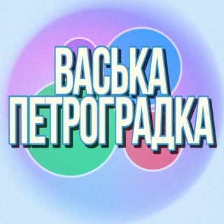 Telegram profile photo for 🛍️Барахолка Васильевский остров Петроградка Санкт-Петербург