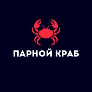 Telegram profile photo for Парной Краб морепродукты Владивосток