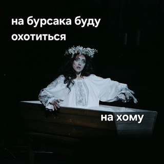 Telegram profile photo for Ринэ кричит в подушку