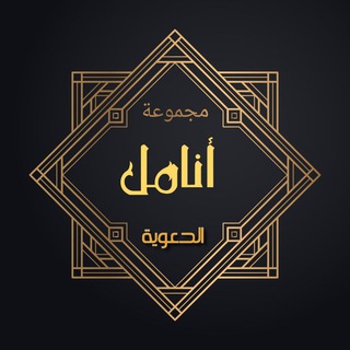 Telegram profile photo for قناة أنامل الدعوية السلفية