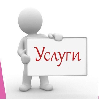 Telegram group profile photo for Услуги на Мукомольном 2