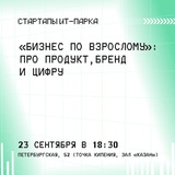 Telegram profile photo for MeetUP в IT Park Казань