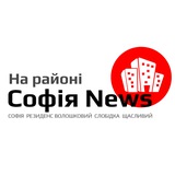 Telegram profile photo for Софія News|На районі