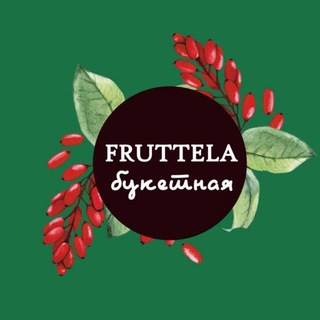 Telegram profile photo for Букетная Фруттела