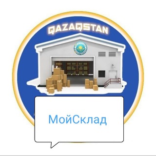 Telegram profile photo for МойСклад Almaty “official„