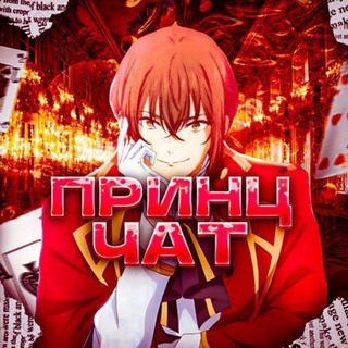 Telegram group profile photo for Чат