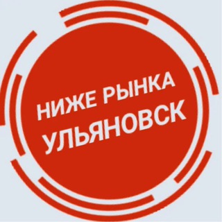 Telegram profile photo for Авто по низу рынка. Ульяновск
