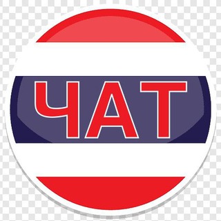 Telegram group profile photo for ЧАТ: Новости Таиланда и туристические услуги