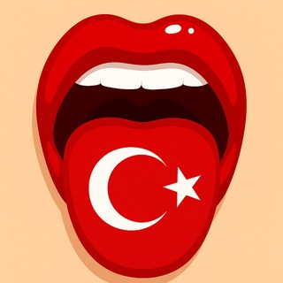 Telegram profile photo for آموزش زبان ترکی استانبولی🇹🇷
