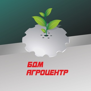 Telegram profile photo for Завод «БДМ-АгроЦентр» 🌾