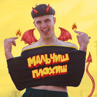 Telegram profile photo for Миколаївський плохіш
