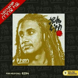 Telegram profile photo for Haile Roots