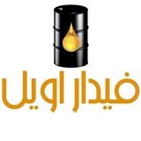 Telegram profile photo for فیدار اویل