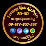 Telegram profile photo for Lottery King Ko Phyo