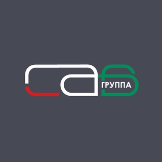 Telegram profile photo for Группа САВ | СпецАвто-Восток