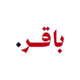 Telegram profile photo for الاستاذ باقر الزيدي