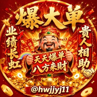 Telegram profile photo for 海外精英交流