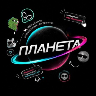 Telegram group profile photo for БАЗА : PLNT хобби - клуб в Купчино