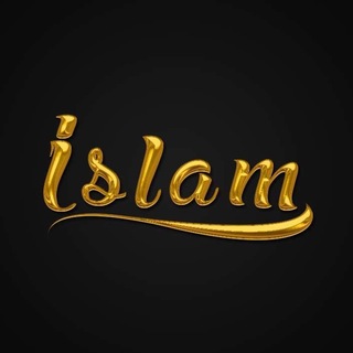 Telegram profile photo for Islam | الإسلام