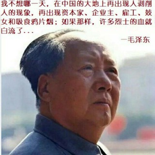 Telegram profile photo for Workers of All Countries,Unite!