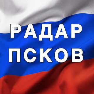 Telegram profile photo for Радар Псков