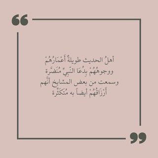 Telegram profile photo for منوعات حديثية