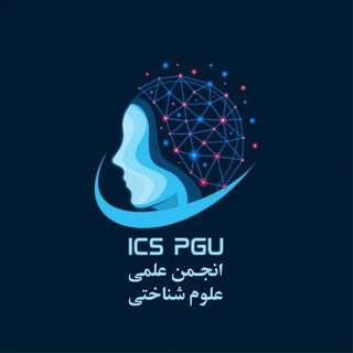 Telegram profile photo for Cognitive Science PGU