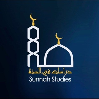Telegram profile photo for Sunnah Studies