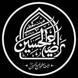 Telegram profile photo for هیئت رضیع الحسین (ع) اراک