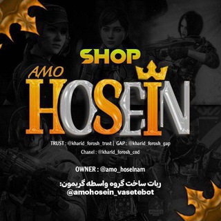 Telegram profile photo for AMO HOSEIN | SHOP