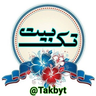 Telegram profile photo for 🍃🌸تک بیتی دوبیتی شعر 🌸🍃