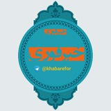 Telegram profile photo for خبر فوری