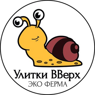 Telegram profile photo for Улитки ВВерх
