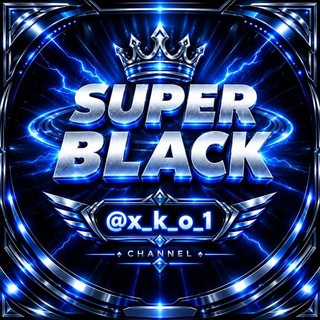 Telegram profile photo for سوبر بلاك - Super BLack