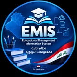 Telegram profile photo for نظام ادارة المعلومات الادارية EMIS