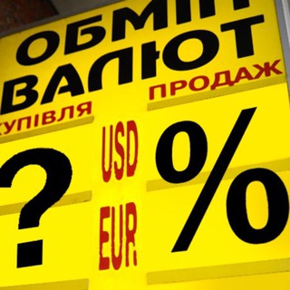 Telegram profile photo for Обмін валют Коростень