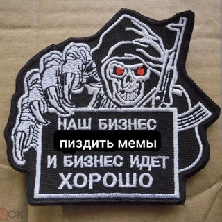 Telegram profile photo for Щитпостинг им. иВана Даркхолма