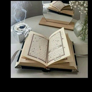 Telegram profile photo for القرآن الكريم