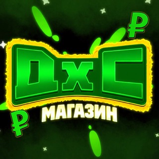Telegram profile photo for дхс магазин