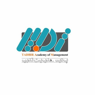 Telegram profile photo for پردیس مدیریت تدبیر