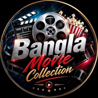 Telegram profile photo for বাংলা মুভি - Bangla Movie