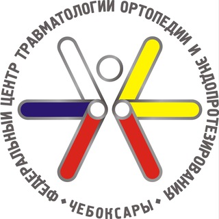 Telegram profile photo for ФГБУ «ФЦТОЭ» Минздрава России (Чебоксары)