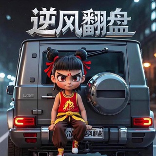 Telegram profile photo for 棋牌精英部落