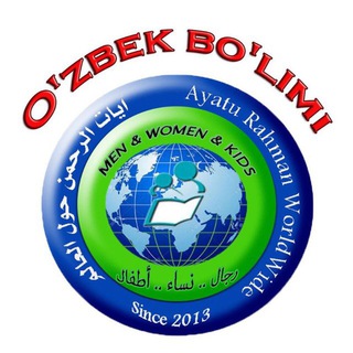 Telegram profile photo for Maqrat Ayat Arrahman World Wide