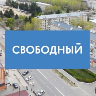 Telegram profile photo for Город Свободный|Пресс-служба SVB