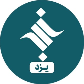 Telegram profile photo for خبرگزاری ایسکانیوز استان یزد